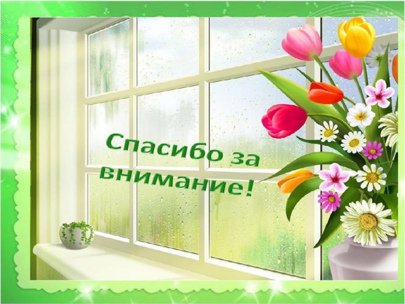 Презентация огород на окне