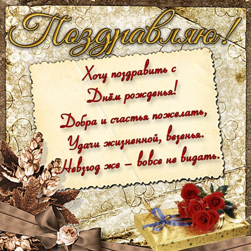 Поздравления с днём рождения девочке Дашеньке