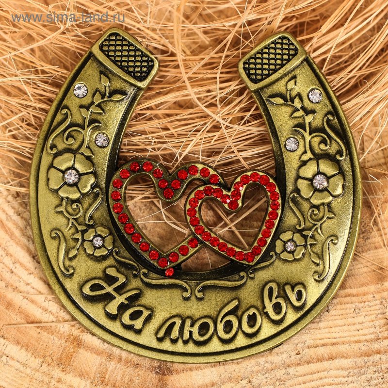 Символ удачи подкова