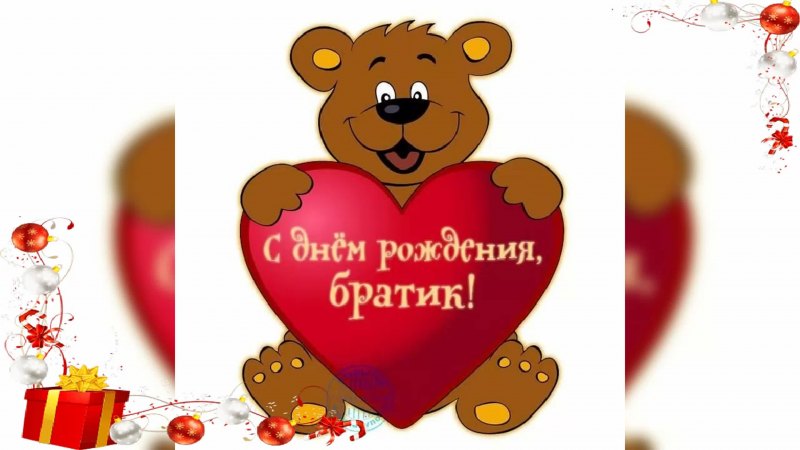 Смешные поздравления с днем рождения