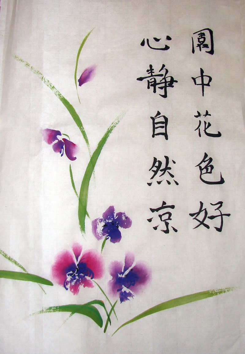 Китайская живопись иероглифы