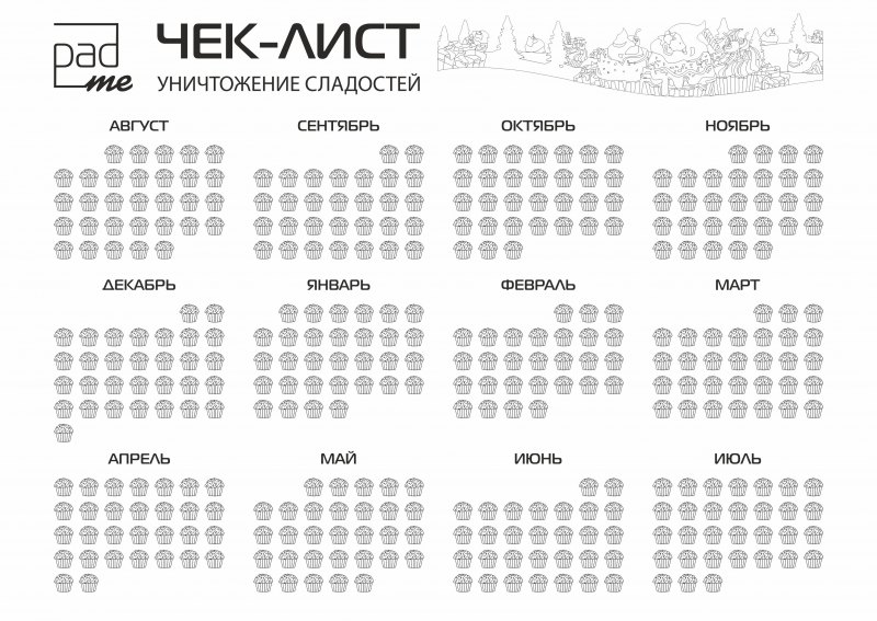 Картинки для календаря дмб