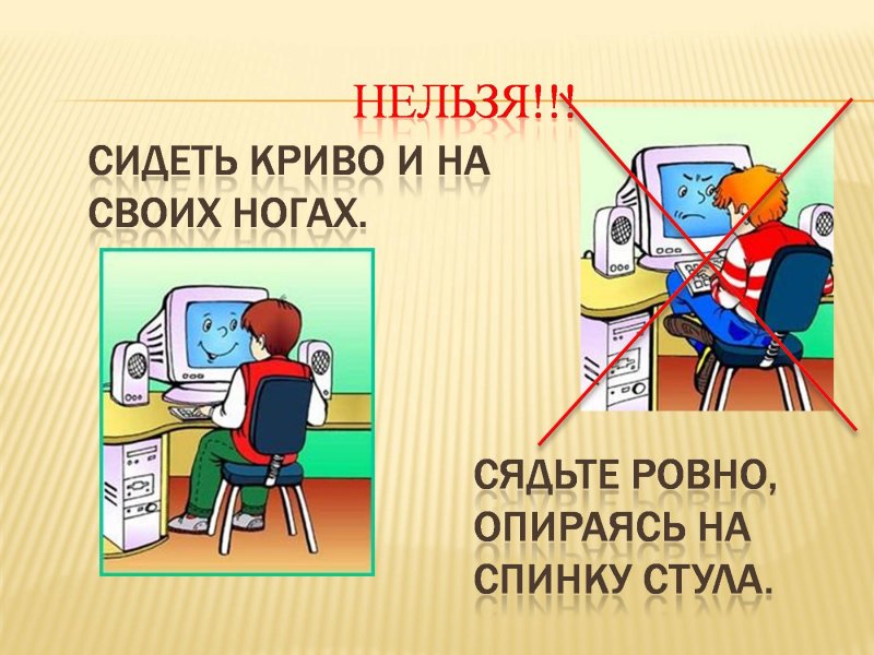 Безопасность в сети интернет