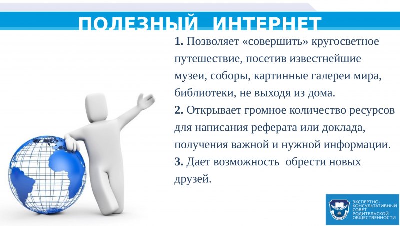 Безопасность детей в интернете картинки