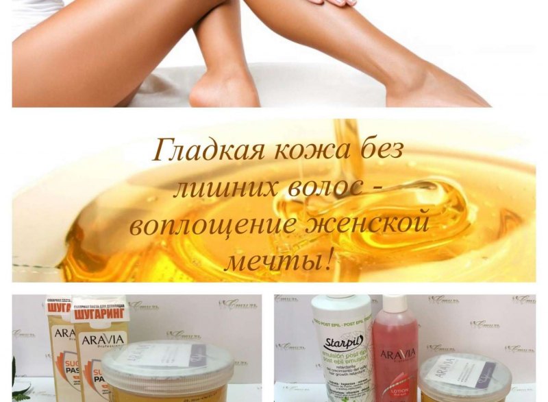 Массаж и шугаринг реклама