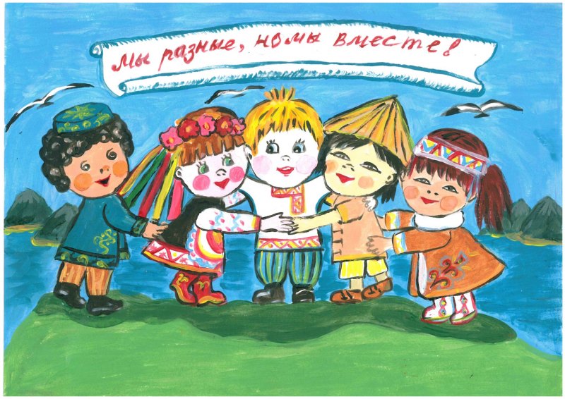 Рисунок на тему Дружба