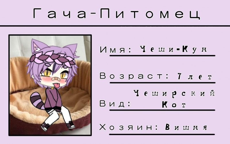 Визитная карта моей oc