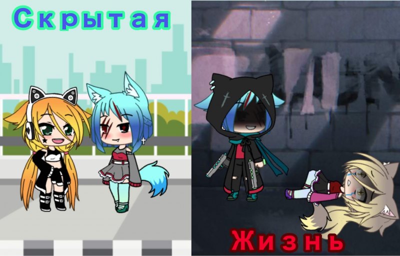 Фон гача лайф библиотека