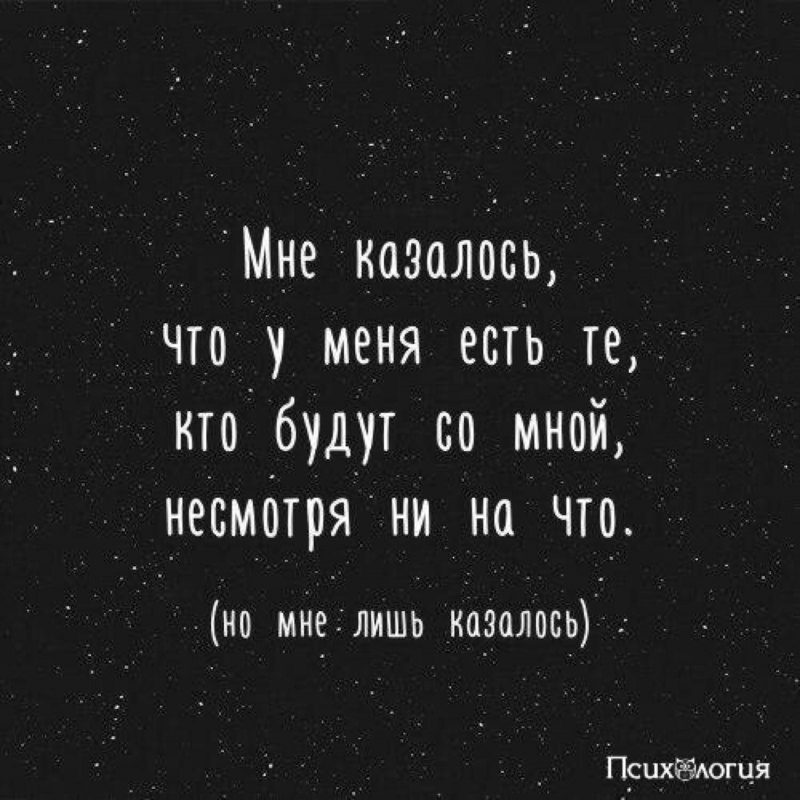 Цитаты со смыслом на черном фоне