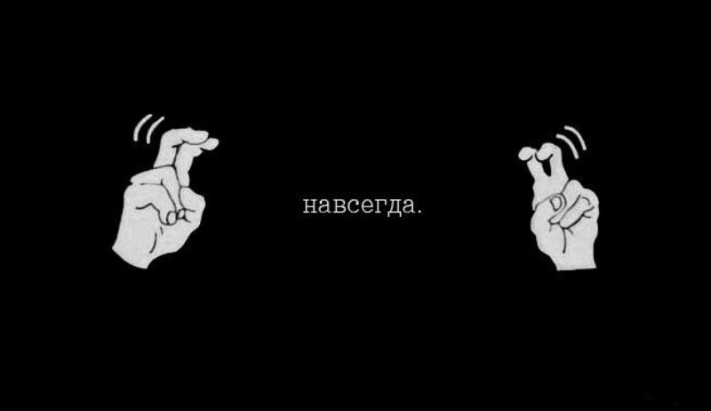 Сохранёнки с надписями на черном