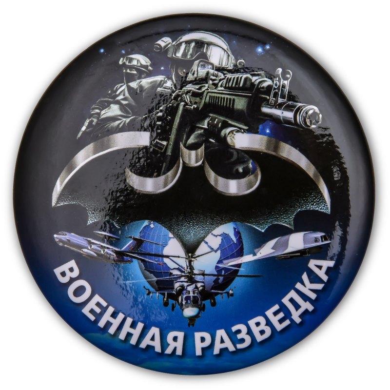 Военная разведка