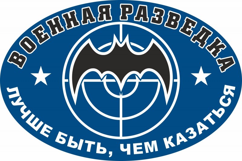 Флаг Военная разведка