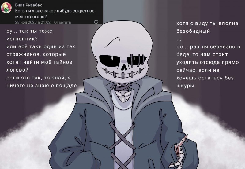 Вирус Инк Санс