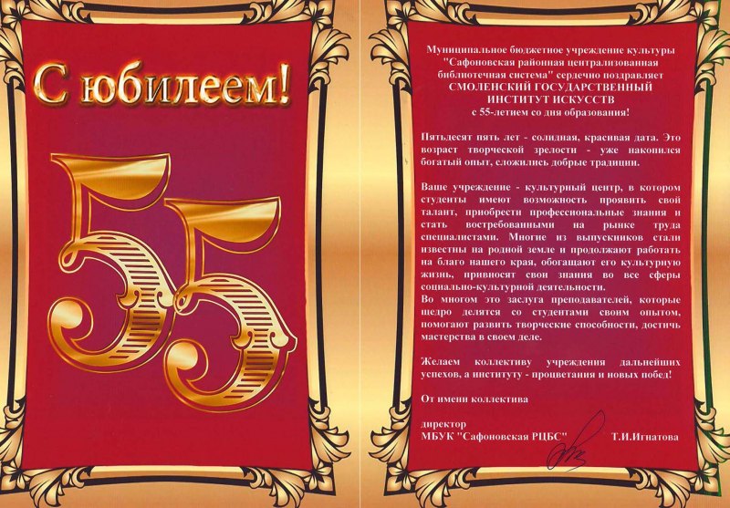 Открытка с юбилеем 55 лет мужчине