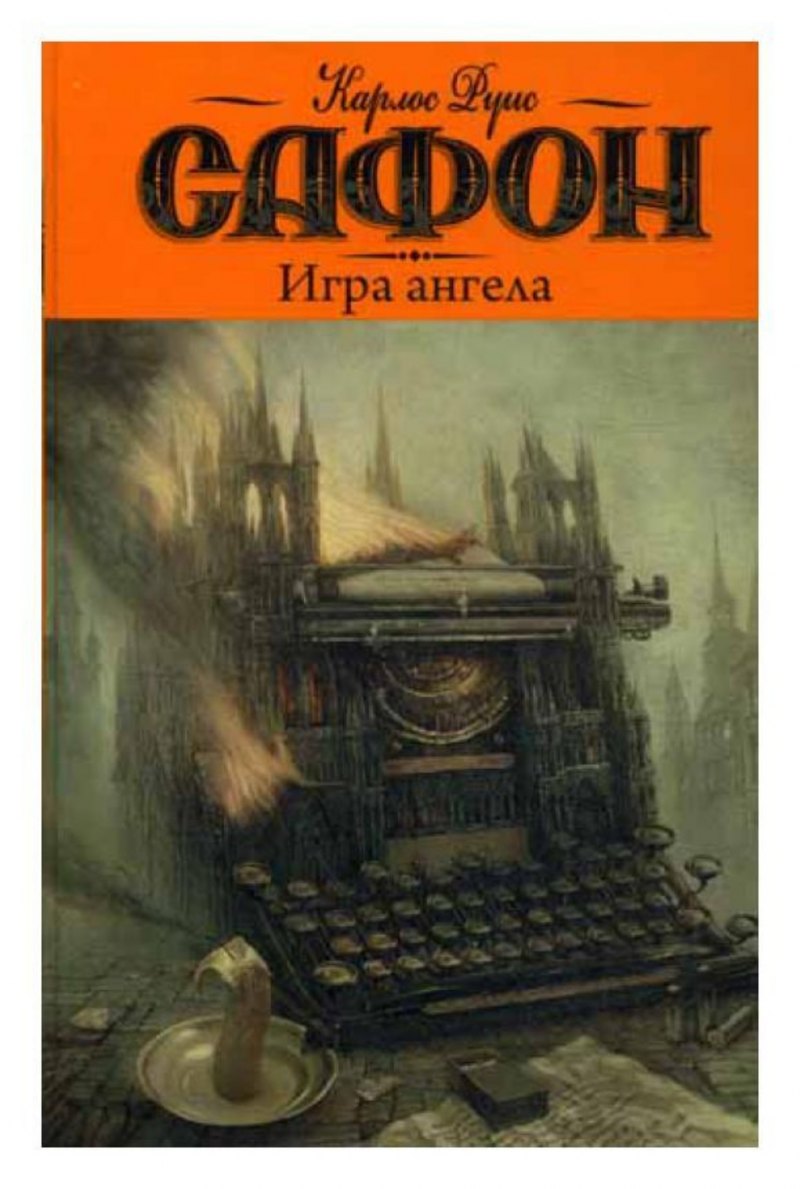 Андрей Ферез книги