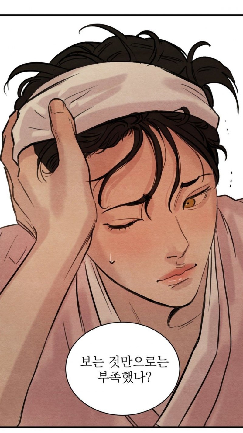 Юн сын Хо Манга