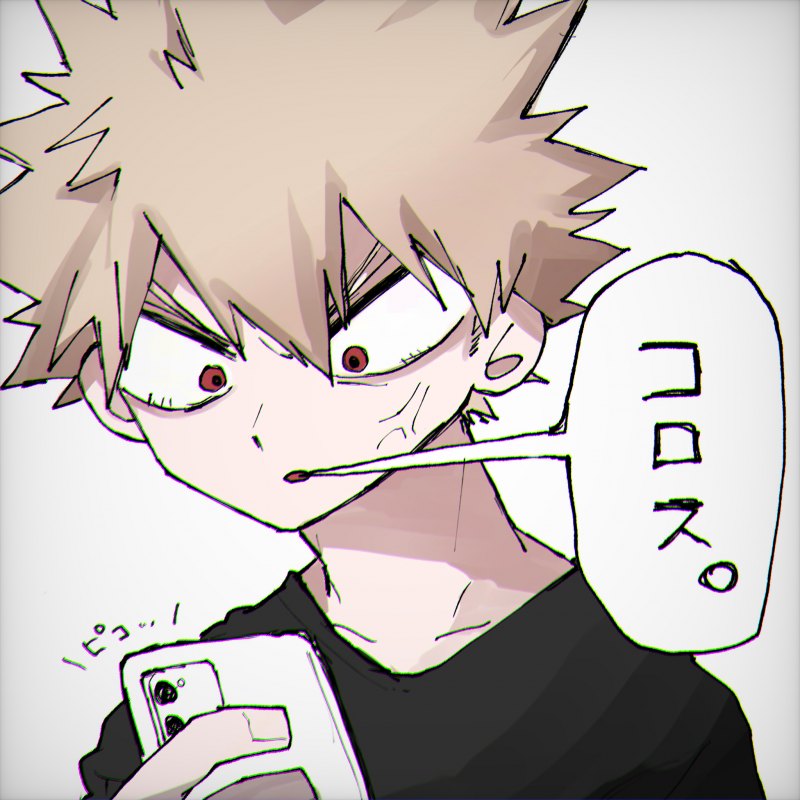 Эминар Бакугоу