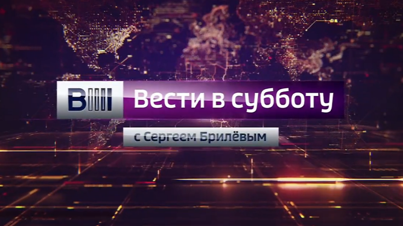 Заставка программы вести недели