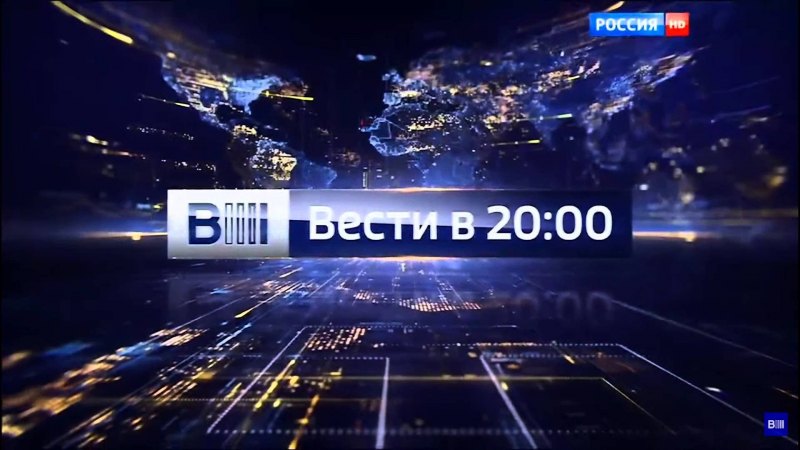 Заставка на канале Россия 1