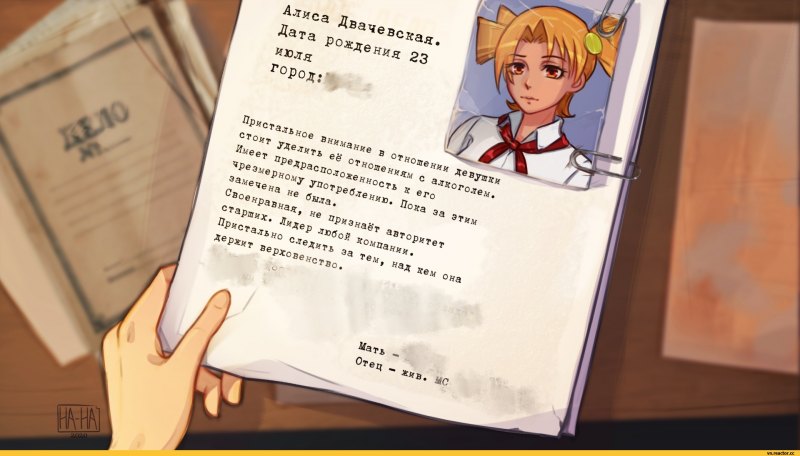 Алиса из новеллы