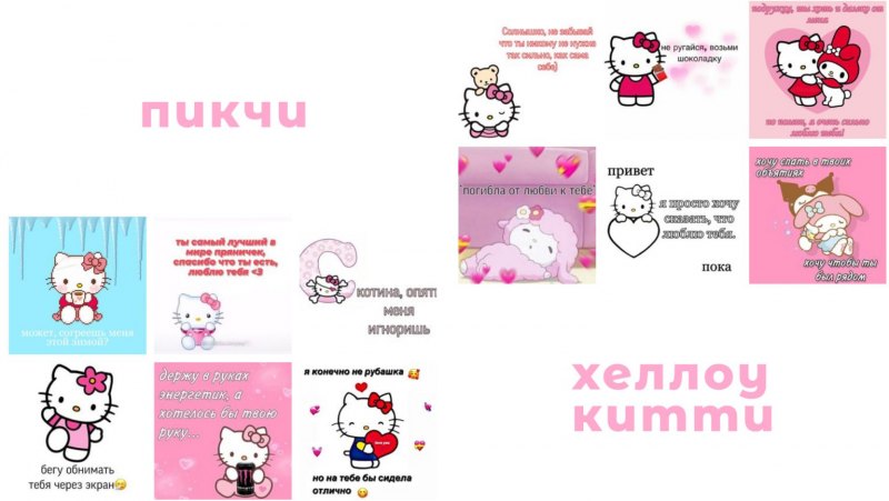 Обои на ноутбук Хеллоу Китти