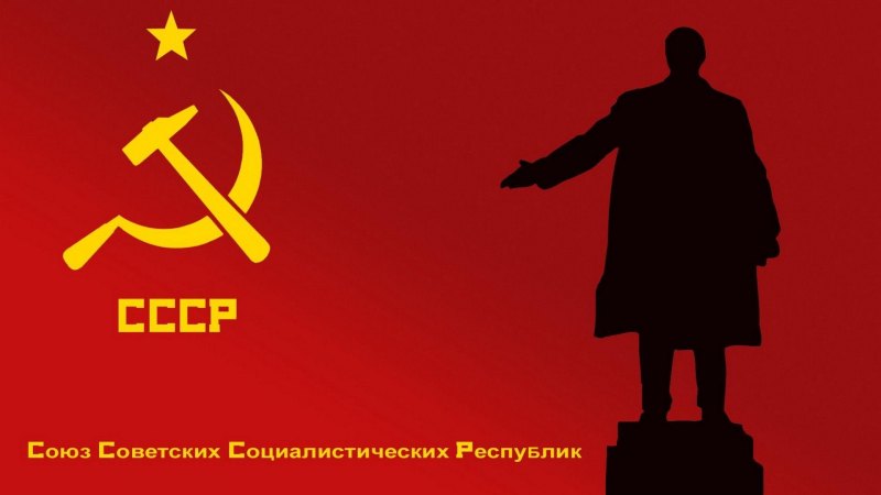 Флаг СССР С Лениным