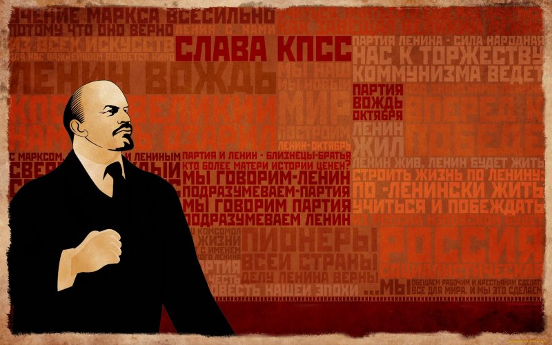 Владимир Ильич Ленин