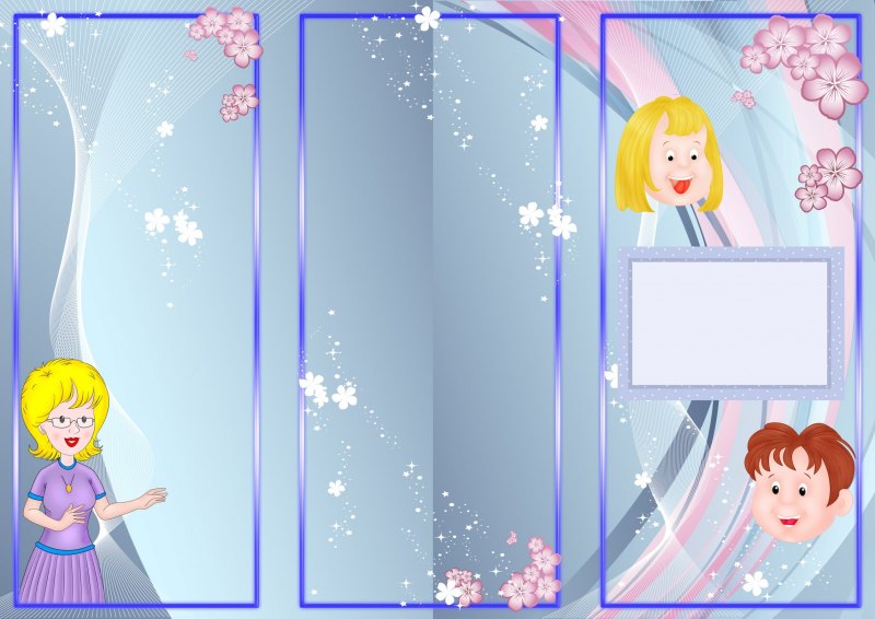 Фон для буклета