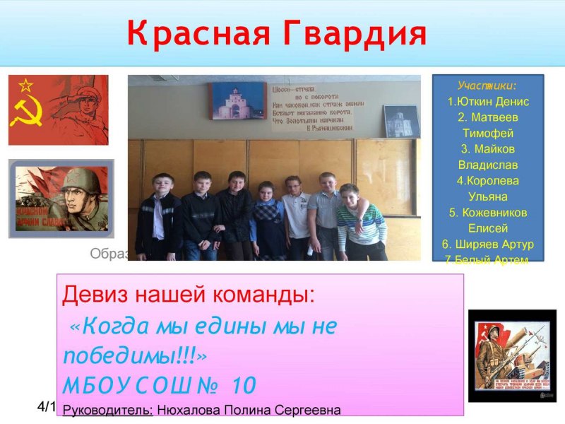 Эмблема бравые ребята