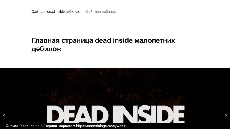 ДЭБ Андрей Гайдулян гуль