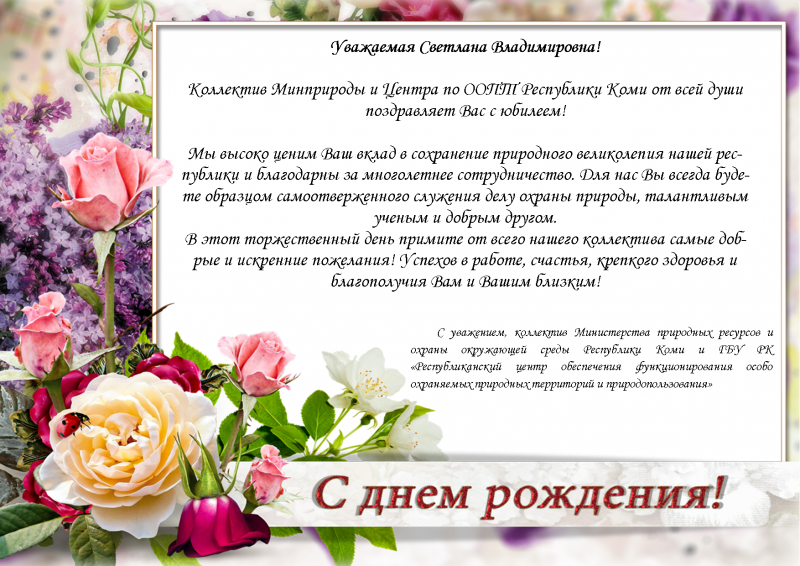Поздравления с днём рождения Инне