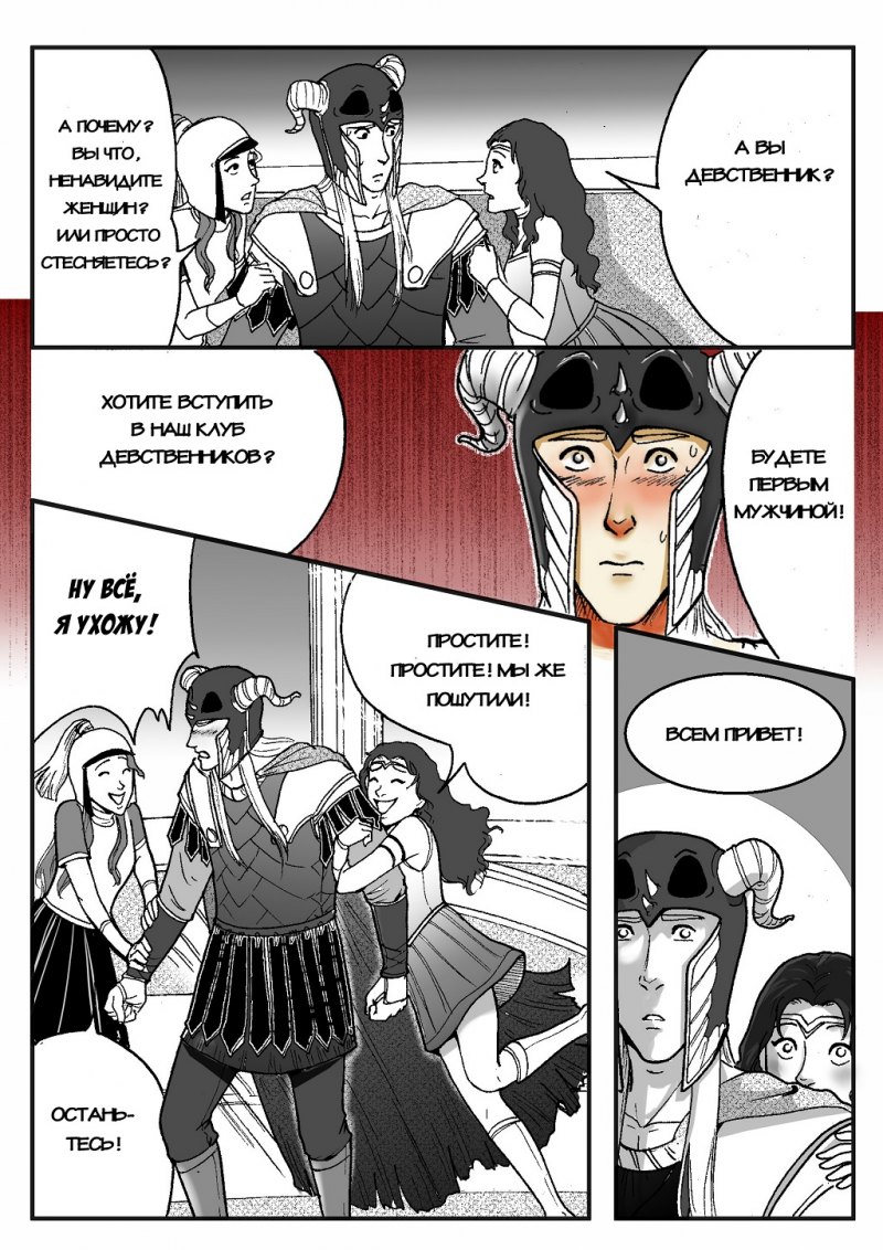 Hades and Persephone комикс