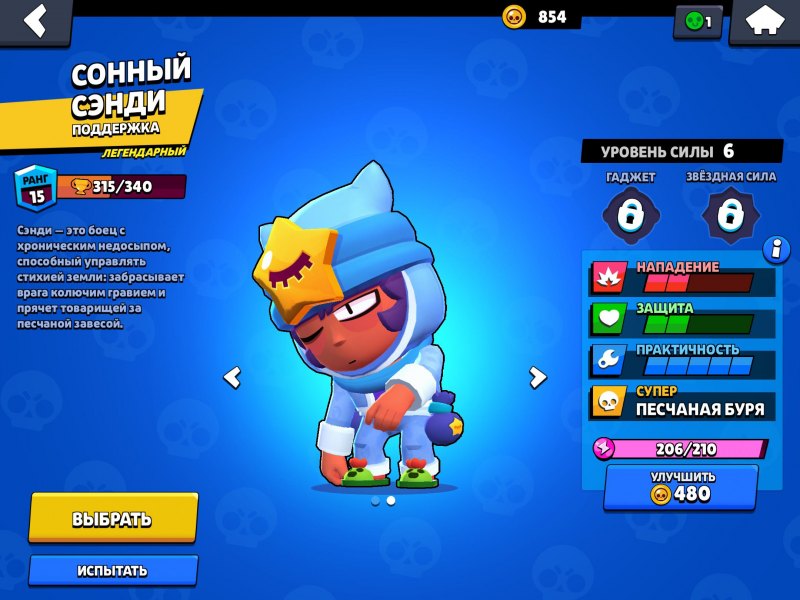 Картинки браузеров из brawl stars