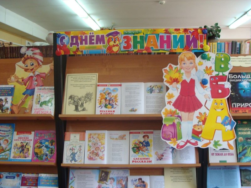 Выставки в библиотеке