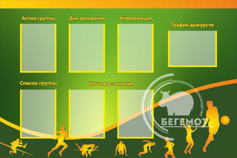 Уголок группы для техникума