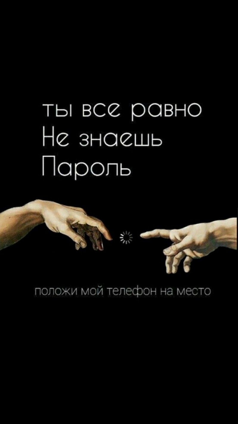 Надписи на экран блокировки