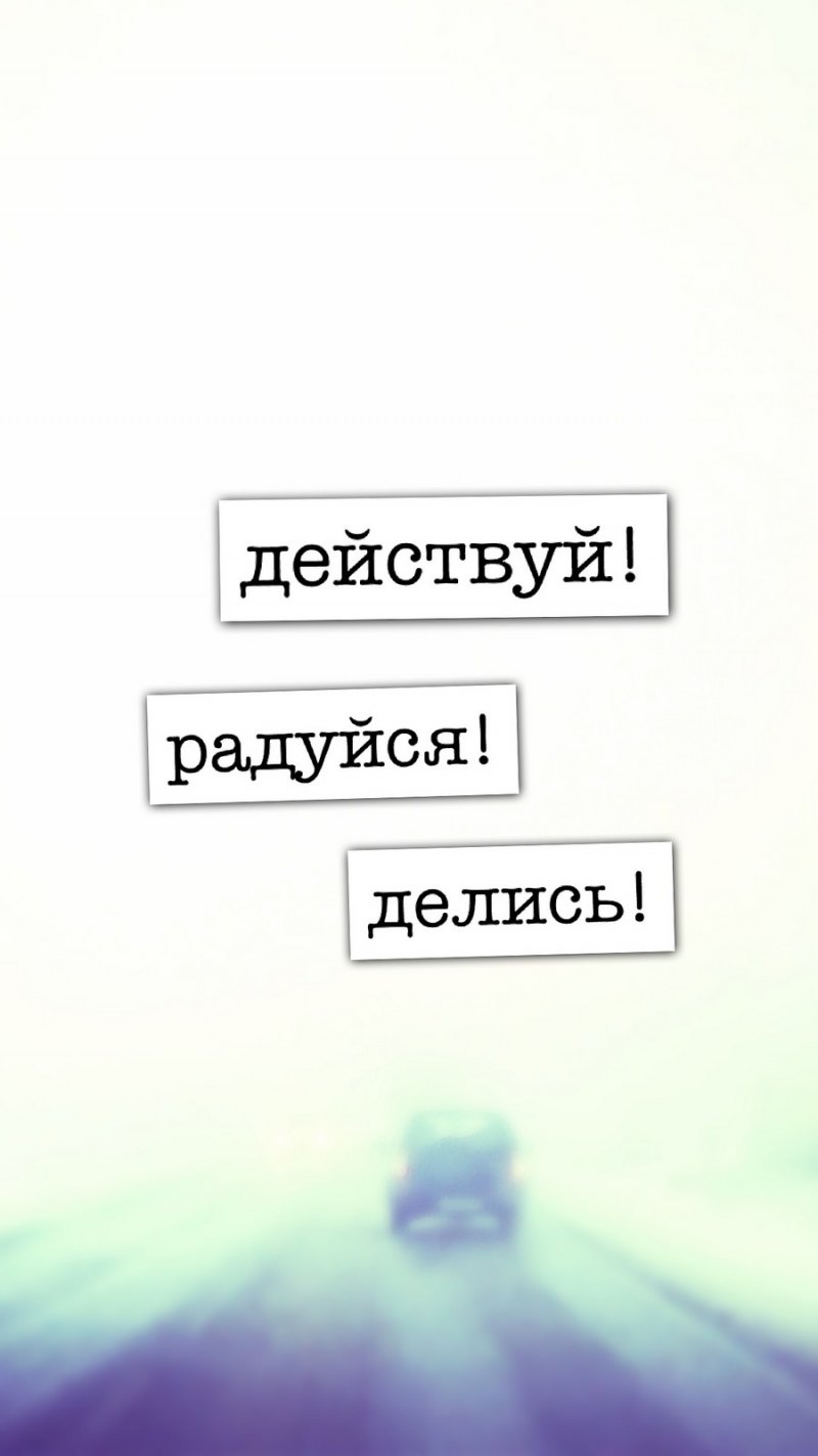 Прикольные надписи на экран блокировки