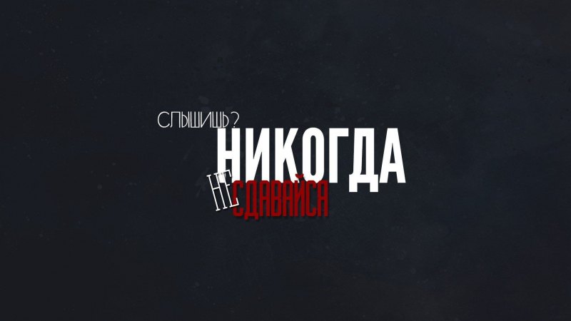 Креативные надписи
