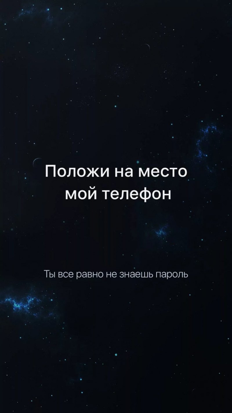 Смешные цитаты на экран блокировки