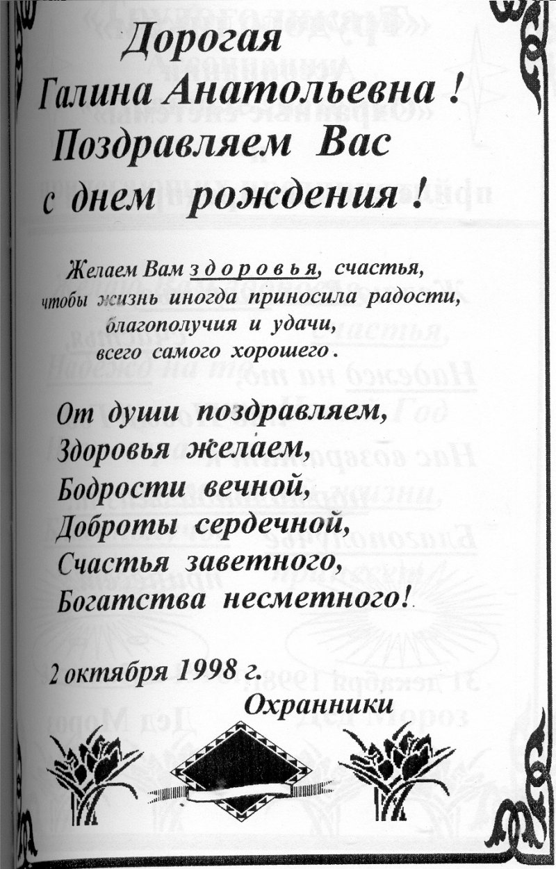 С днем рождения галина анатольевна картинки красивые