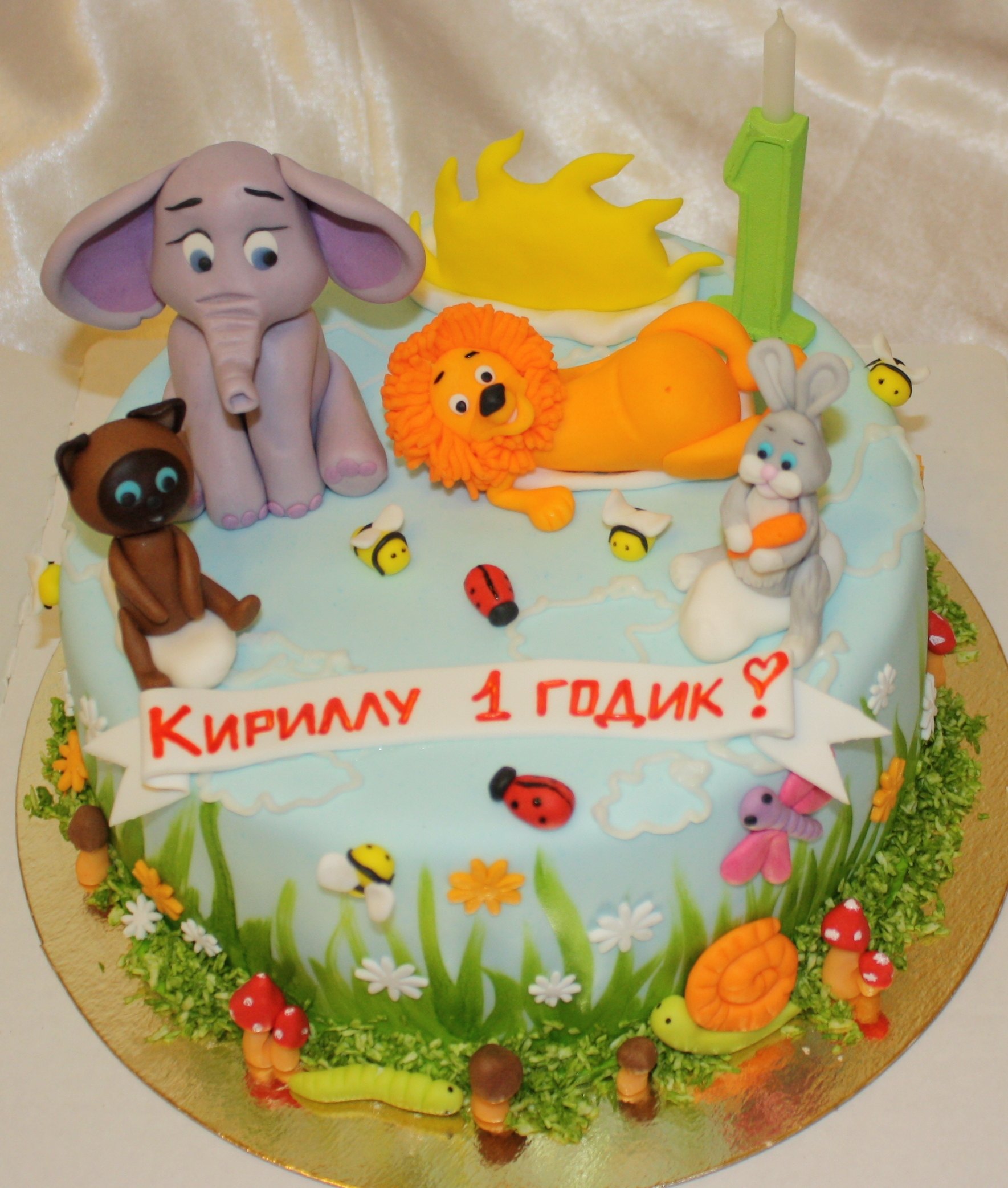 С днем рождения кирюшка. Детский торт на день рождения. Кирюше 1 годик. Детский торт на день рождения 1 год. Торт на день рождения 3 года.