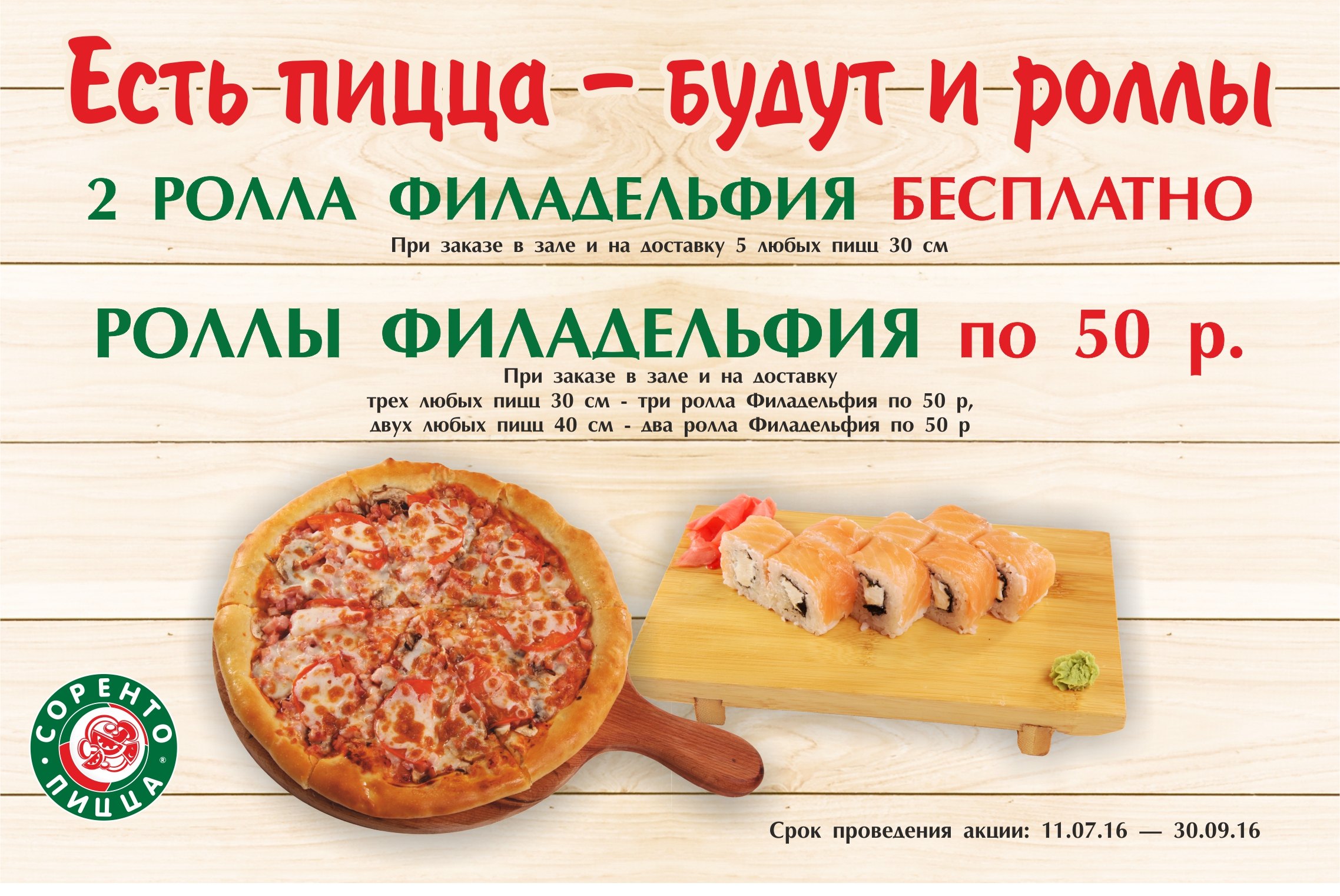 выбор в пиццерии всегда можно получить пиццу с двумя обязательными начинками фото 91