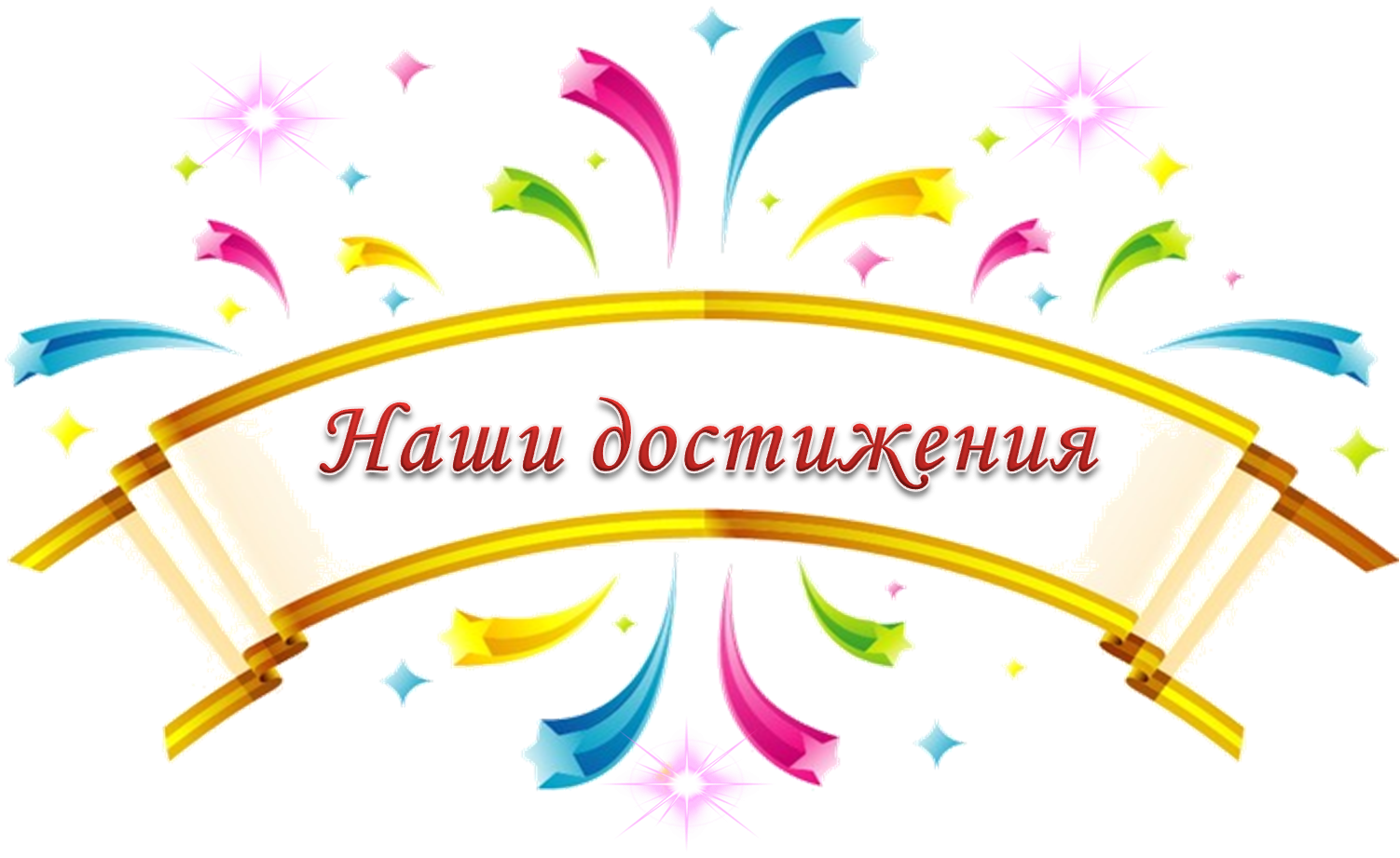 Классные уголки