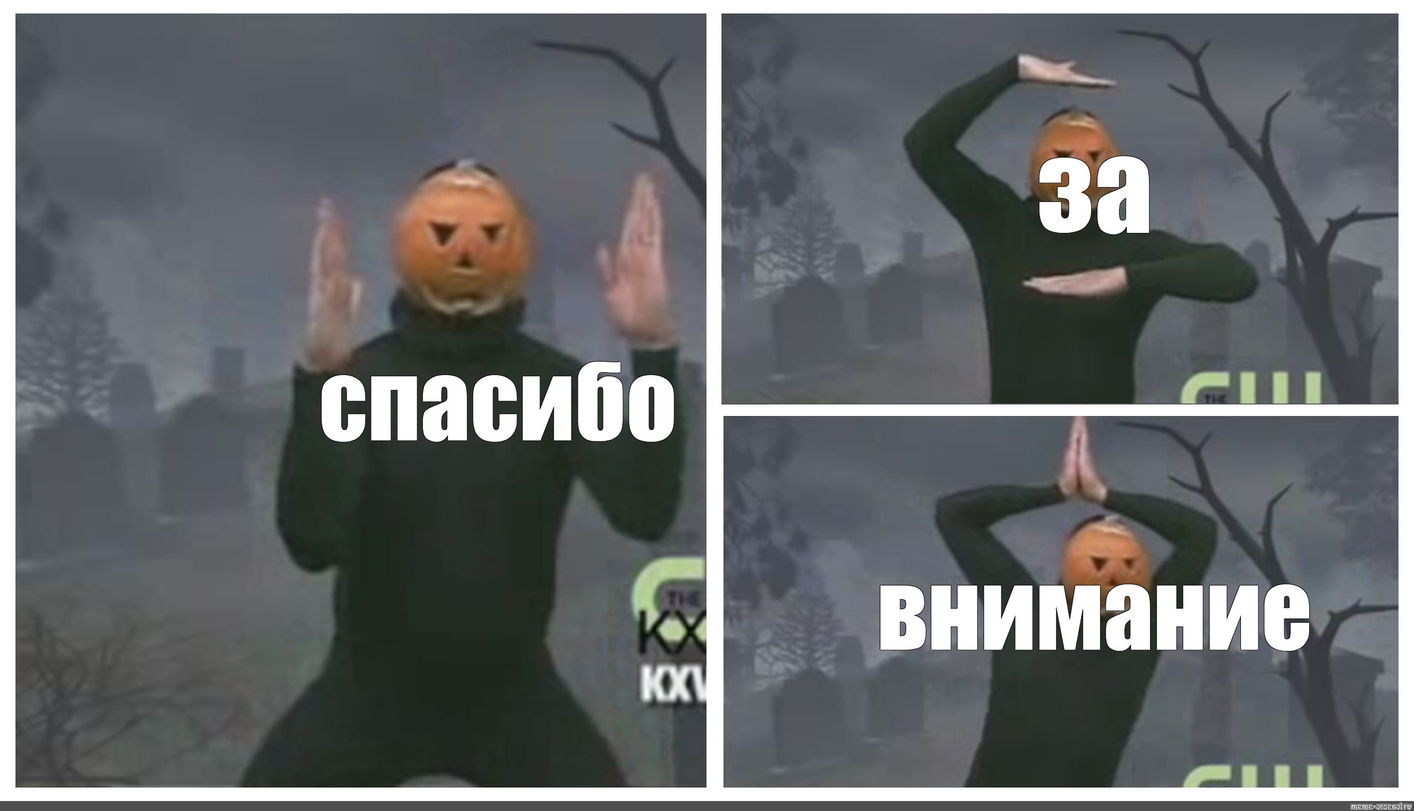 Внимание мем картинка