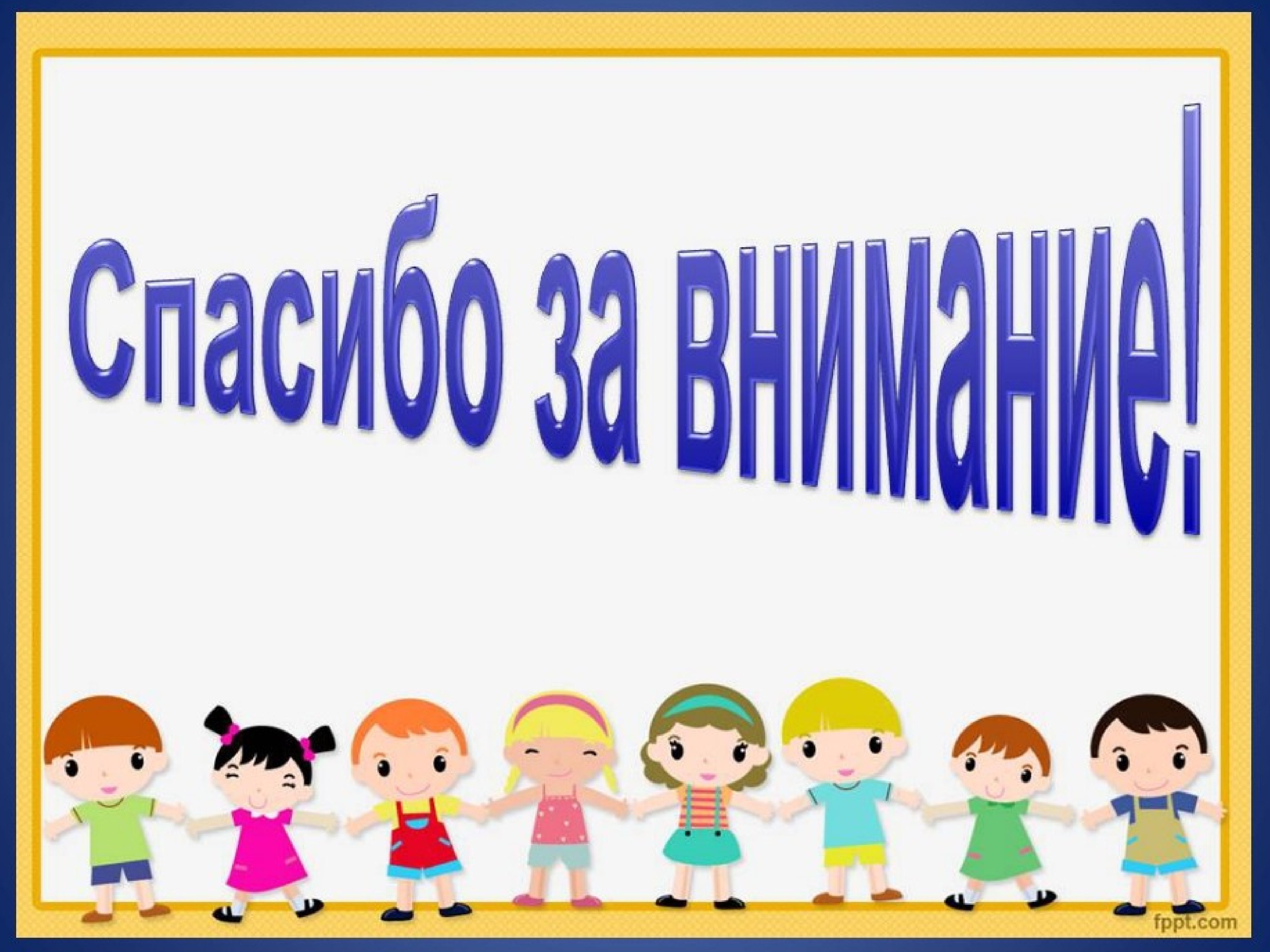 Презентация детям доу. Детское презентация дети. Презентация для детей в детском саду. Картинки для презентации в ДОУ. Презентация в ДОУ.