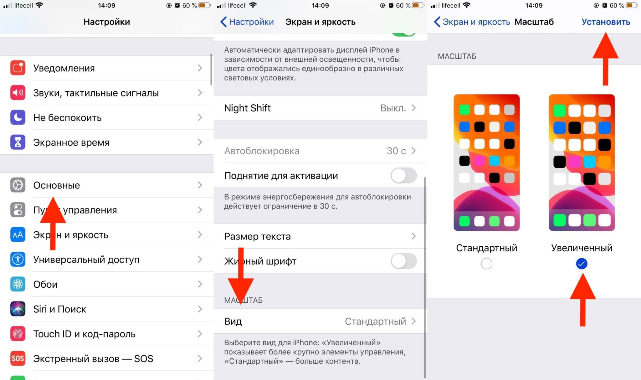 Установить экран айфон. Как увеличить клавиатуру на айфоне. Как поменять клавиатуру на айфоне. Как поменять цвет клавиатуры на айфоне. Как поменять цвет экрана на айфоне.