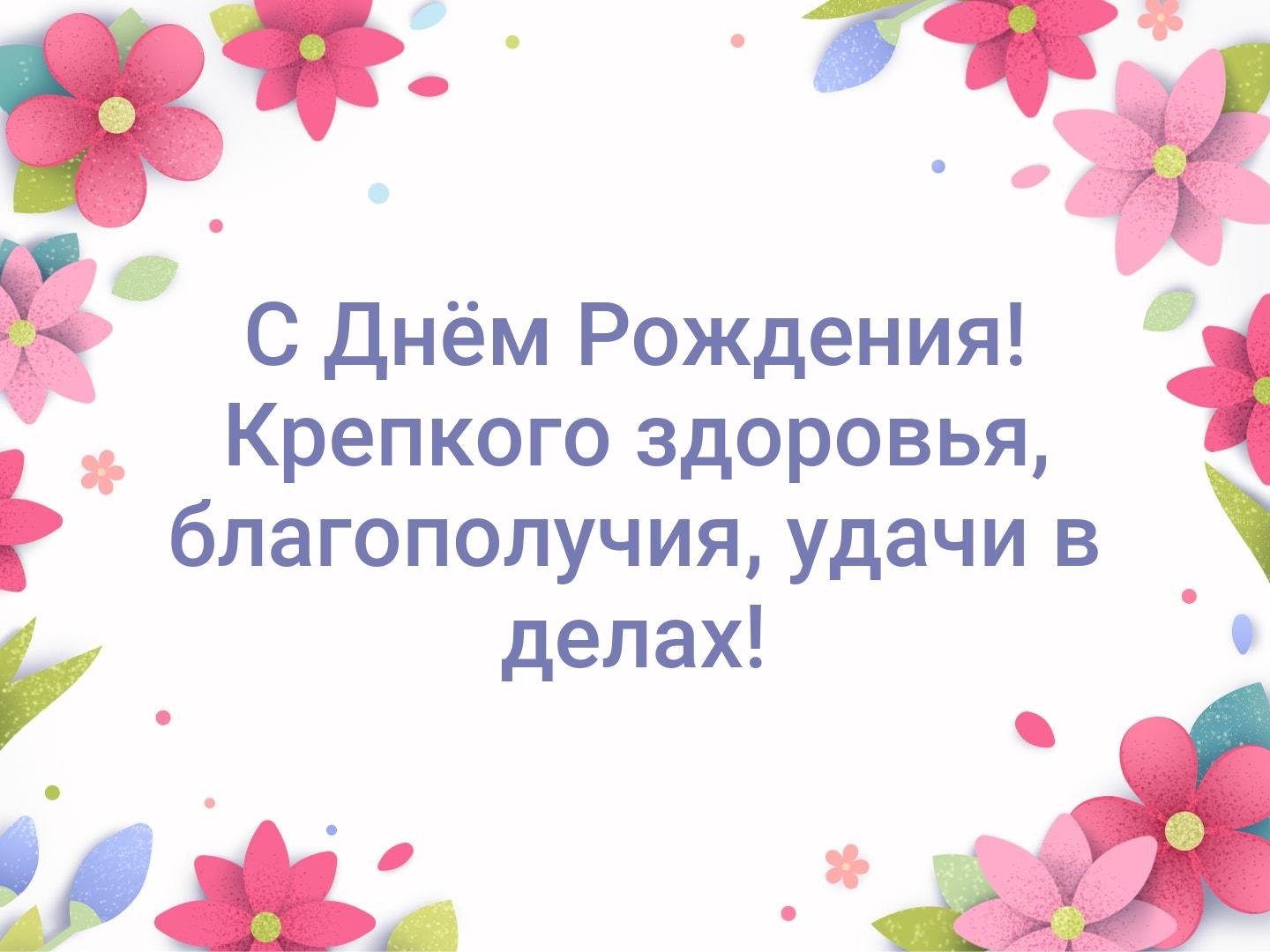 Картинки с днем рождения гуле. Любимая подруга. Поздравление от подруг на видео.