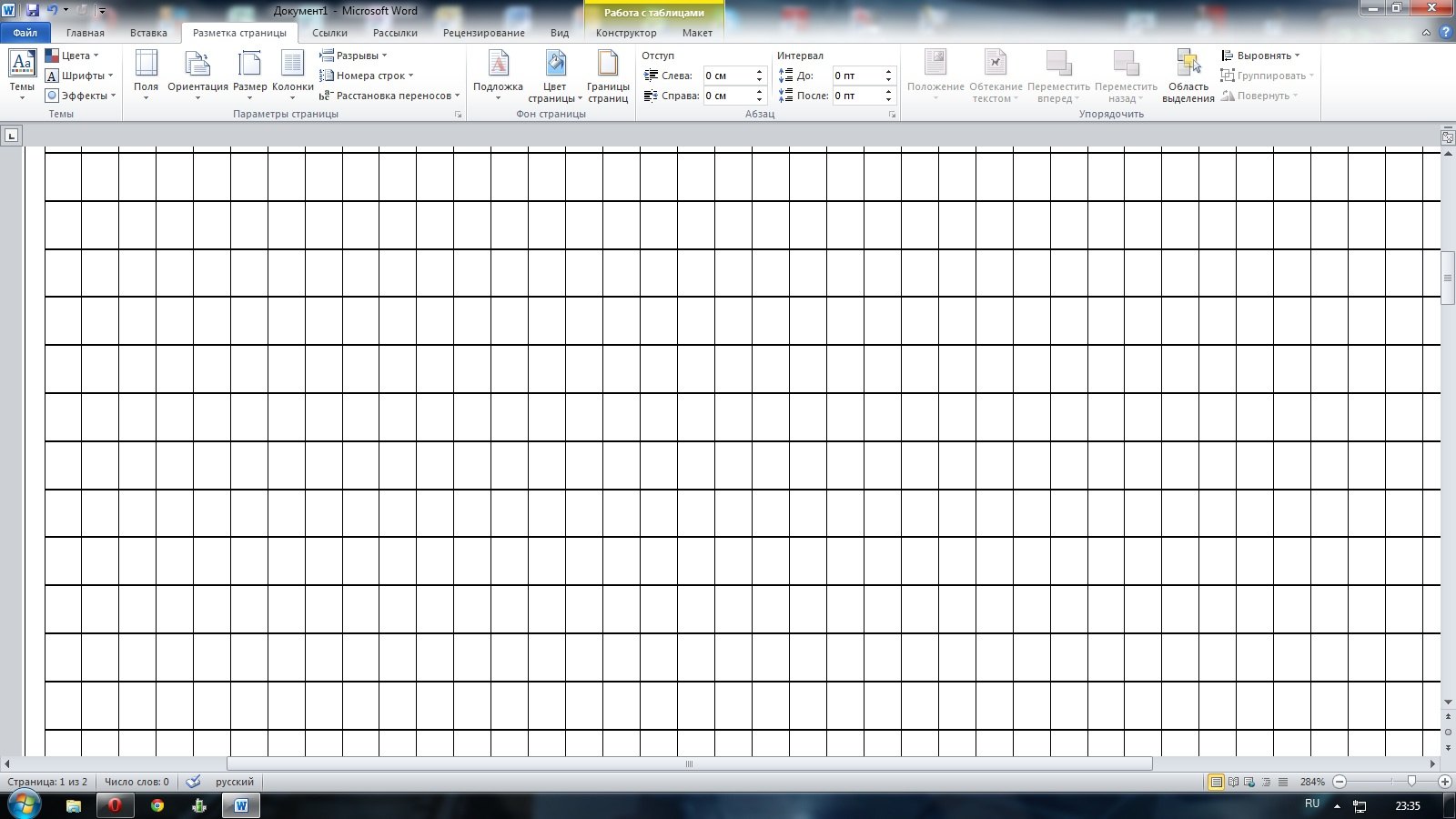 Word квадратики. Таблица сетка а4. Лист в клетку в Ворде. Как сделать клетку на листе а4 в Ворде. Как разлиновать лист в Ворде в клетку.
