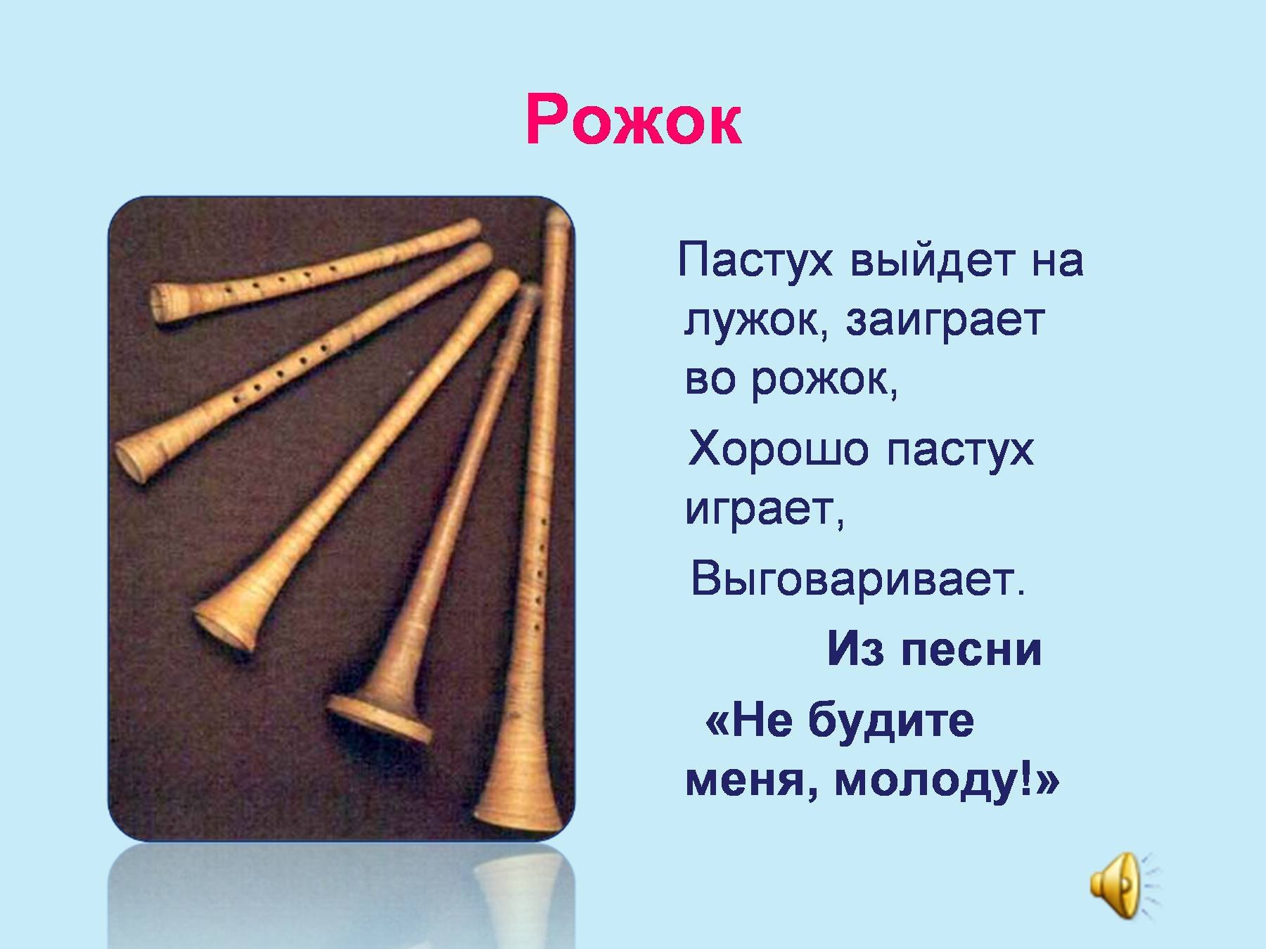 Стихи о русских народных инструментах