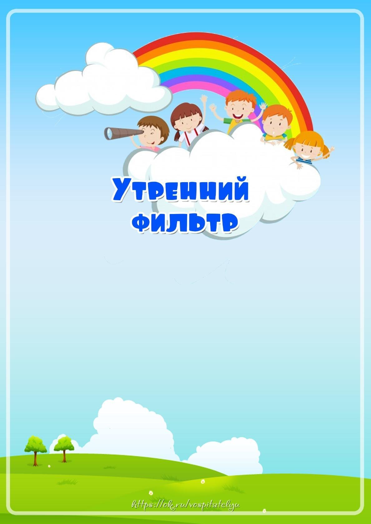 Обложка для группы детского сада